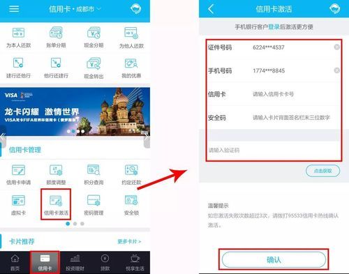 哪些银行卡可以在线办理并在线激活？（信用卡哪个银行可以网上激活码）