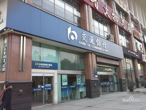 湖南省怀化市会同县有交通银行吗？（怀化哪个位置有交通银行）