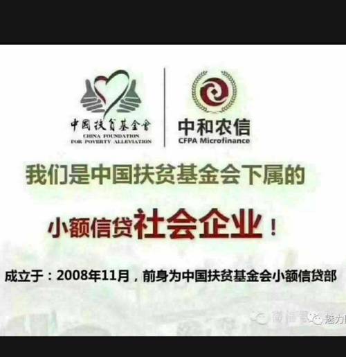 中和农信合法吗？（中和农信和哪个银行合作的）