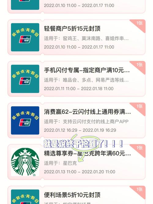 云闪付哪个卡优惠多？（中信9元享哪个划算）