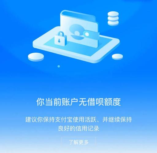 为什么我支付宝信用分降了2分呢？（闪银多米哼哼瞬瞬哪个好）