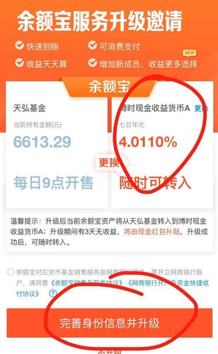 什么基金收益会转到余额宝？（钱转到余额宝要选哪个基金）