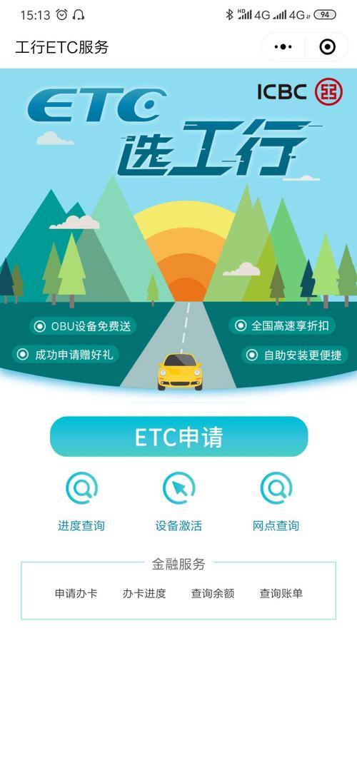 etc分地区吗？（申请etc选择卡种选哪个地区）