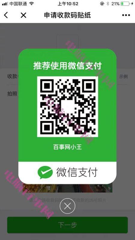 哪个银行的微信收款码免费？（哪个行的微信收款支持信用卡）