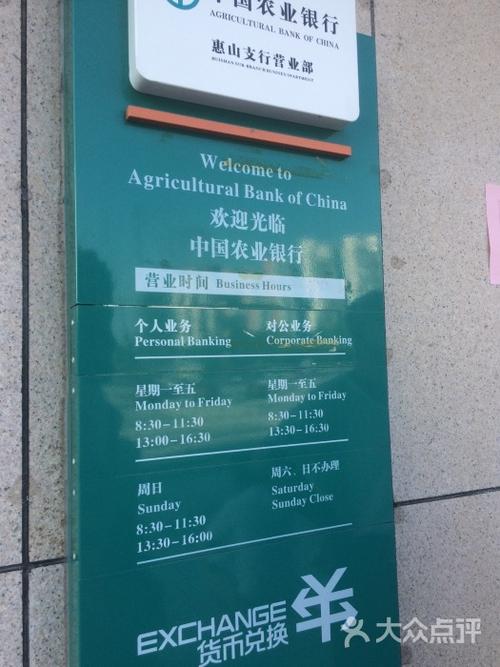 南宁农业银行上班时间？（南宁市哪个农行网点周六营业）
