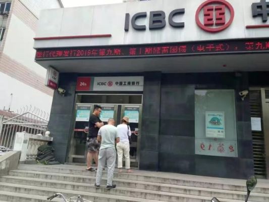 星期六哪个工商银行上班开门营业？（我想差工行周六哪个网点开门）