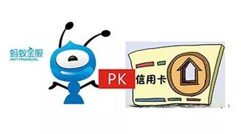 花呗和信用卡哪个利息高，信用卡和花呗哪个划算？（信用卡跟花呗哪个分期划得来）