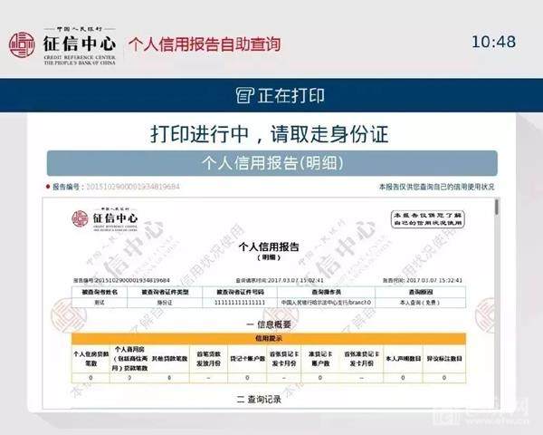 广州哪个银行可以拉征信？（广州哪个人民银行可以打征信）