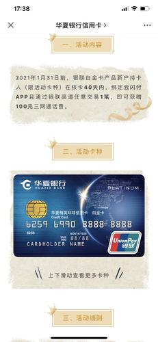 各大银行信用卡app叫啥？（民生和华夏留哪个信用卡）