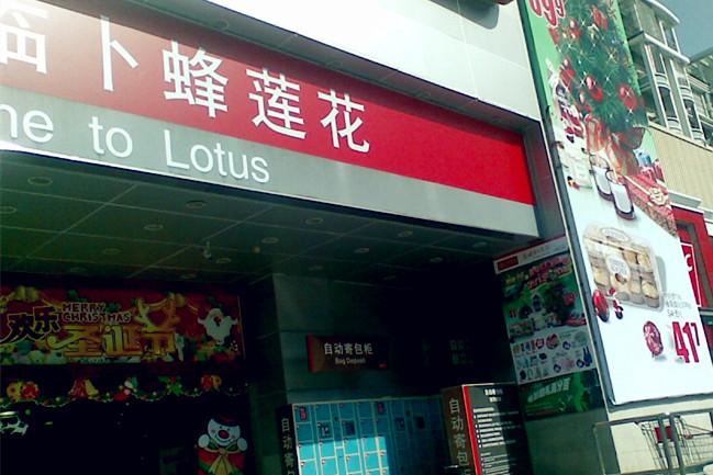 汕头长平路卜蜂莲花旁有农业银行吗？（汕头市农行哪个支行好）