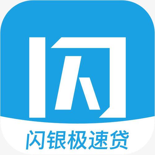 闪银是不是极融？（闪银是哪个平台推荐的）