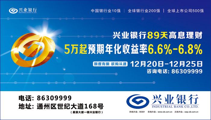 兴业银行稳健型理财有哪些？（兴业银行理财买哪个）