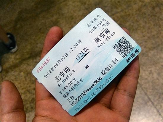 高铁票价有包含保险吗？（高铁是哪个保险公司投资的）