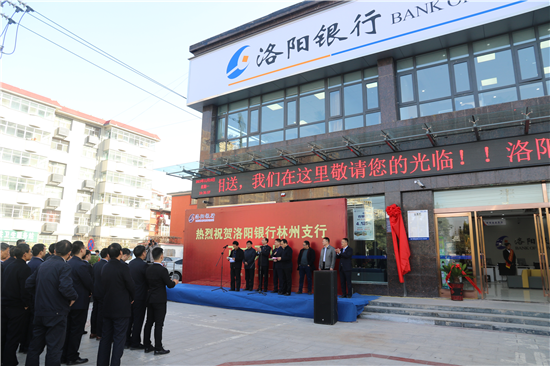 郑州银行安阳有几个网点？（林州支行是哪个省市）