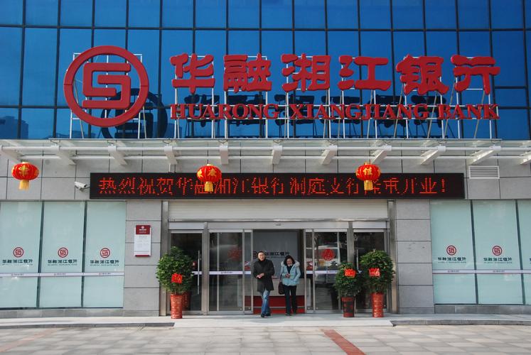 华融主要对接什么银行？（华融处理哪个银行）