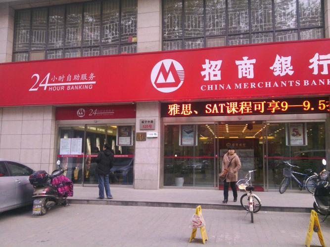 西安土门招商银行周内营业时间是几点到几点？（西安哪个招商银行周末上班）