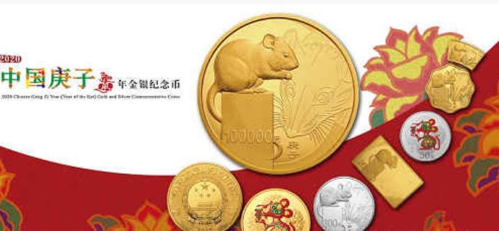 2020年鼠年纪念币预约入口？（鼠年纪念币哪个银行预定）