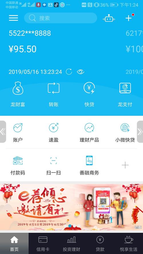 建行手机银行有没有类似招行朝朝盈的产品？（招行和建设哪个理财好）