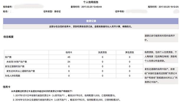 小额卡贷上征信吗？（哪个App的小额贷款不上征信）