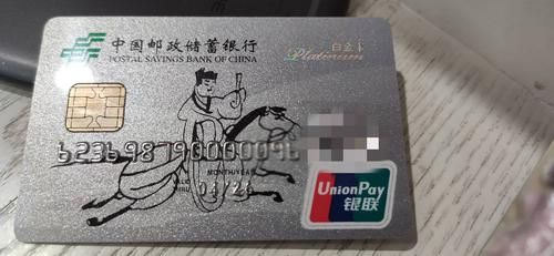 邮政鼎雅白金卡怎么样？（邮政信用卡白金卡哪个好）