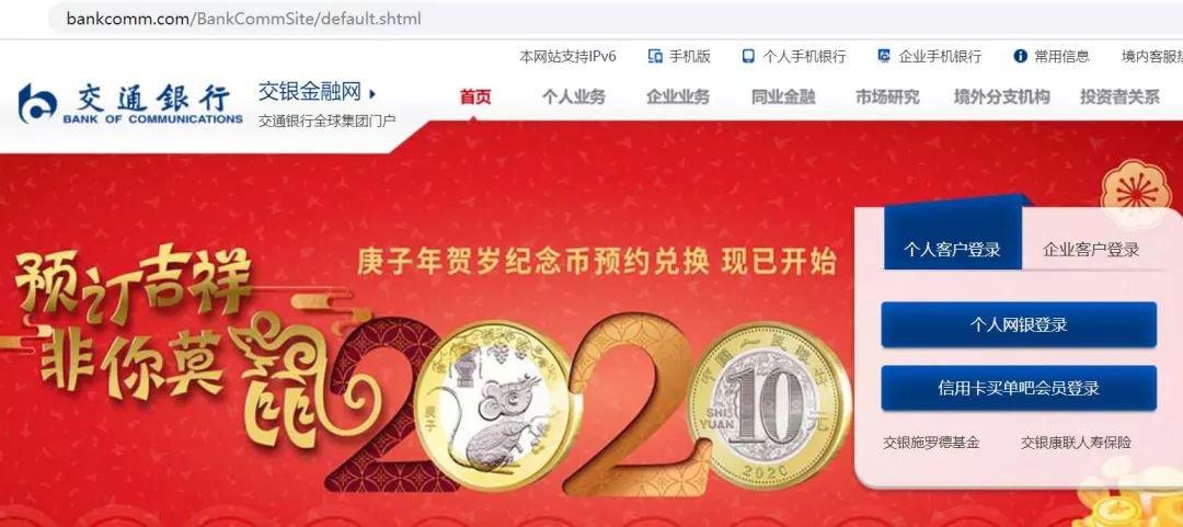 工商银行兔年纪念币预约入口？（纪念币预约哪个入口快）