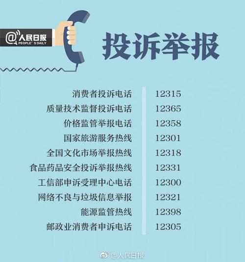 保险公司最怕什么投诉？（哪个电话投诉保险）