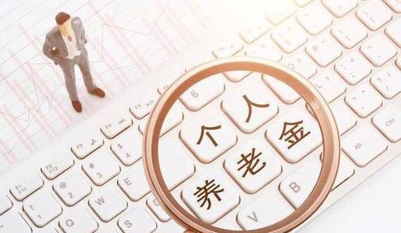 咸阳市公安局退休人员的养老金由哪个部门发放？（咸阳2020年属币在哪个银行）