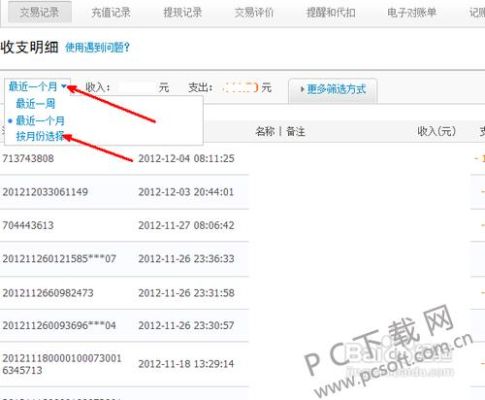 淘宝买家流水怎么查？（哪个平台是看淘宝流水贷款的）