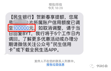 2021各大银行支付快捷额度？（民生和光大哪个提额上限高）