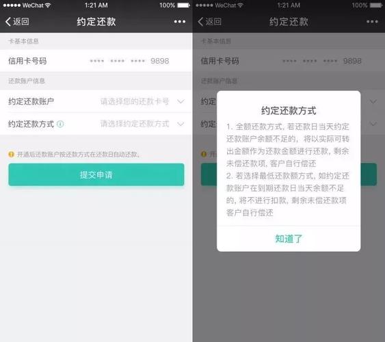 微信申请信用卡不通过的原因是什么？微信申请？（微信办信用卡哪个银行好通过）