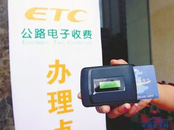 山东办理etc哪个银行好？（山东省etc办理哪个银行的好）