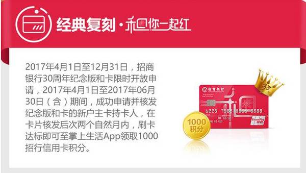 招商银行信用卡新户刷卡礼怎么领取？（招行新户刷卡礼哪个卡最好）