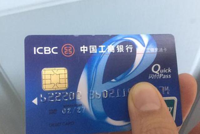 A类工商银行卡怎么办理？（哪个银行可以办A类卡）