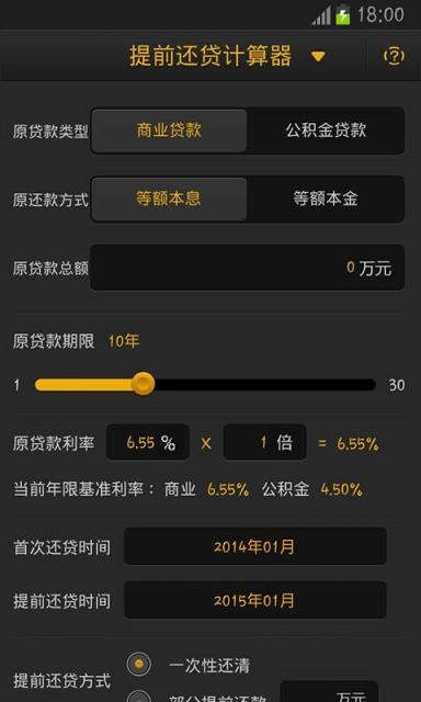 建行装修贷计算器2020（2020哪个app好贷款）