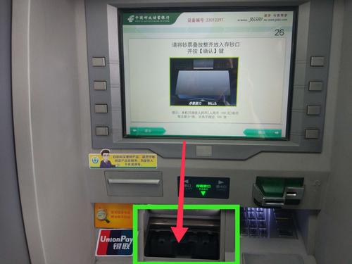 自动存取款机一次最多能存多少钱啊?是一次，并非多次存入。是不是一万啊?要是存一万五取款机会出现什么？（哪个放一万元放进一个）