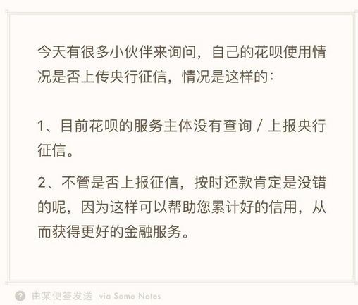 借呗看征信还是看芝麻分？（支付宝借呗和花呗哪个上征信）