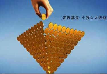 买金子合适还是买保险合适？（基金定投与商业年金哪个好）