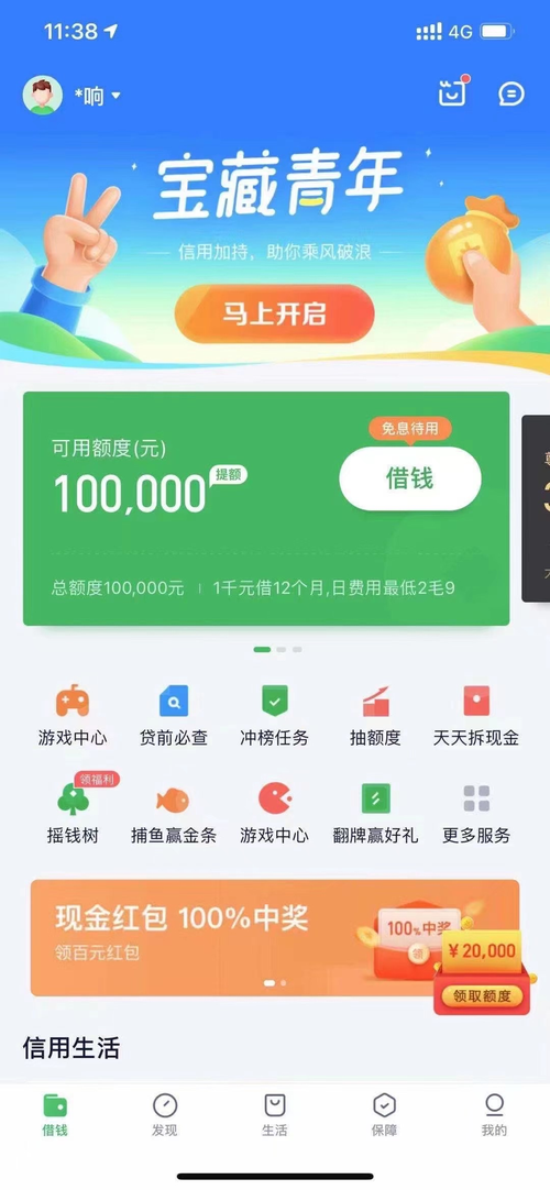 360借条比如借500利息是多少？（哪个平台借500利息低）