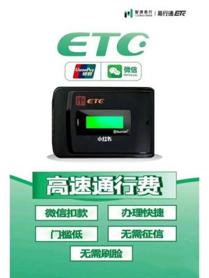 山东泰安etc办理哪个银行的好？（山东地区etc办哪个银行的好）