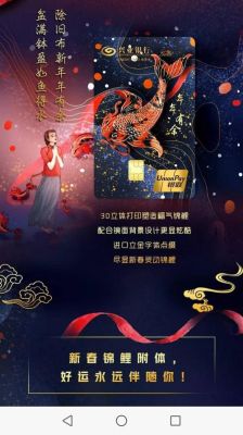 广发好运锦鲤卡怎么样？（锦鲤卡哪个银行的）