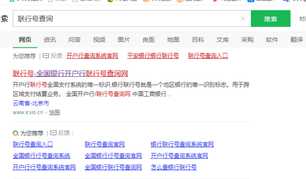 邮政储蓄银行怎么查联行号？（华苑附近的中国银行在哪个地址）
