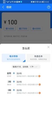 借呗按时还款还主动还款哪个好？（借呗按期还款和提前还款哪个好）