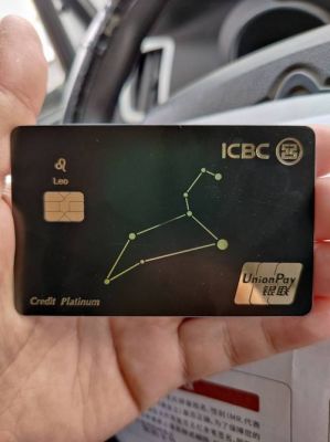工商银行星座卡奋斗卡哪个好？（工行奋斗信用卡和星座信用卡哪个好）