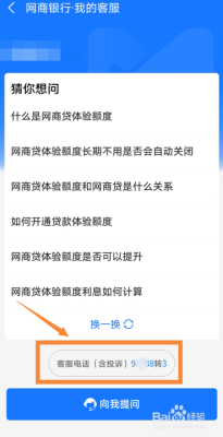 网商银行属于哪个银行挂钩？（网商贷属于哪个银监会）