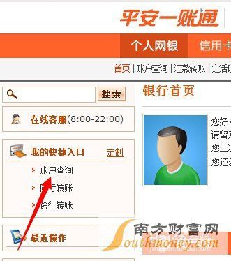 网上怎么查询平安银行卡定期存款的？（平安银行卡怎么查询是哪个支行）