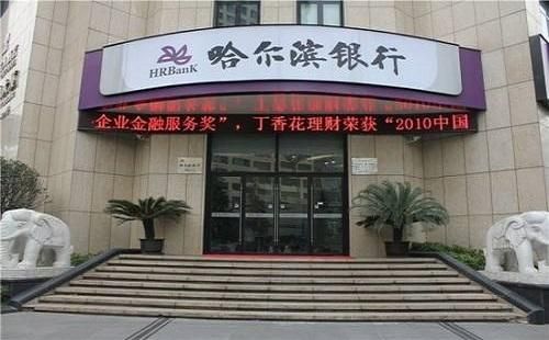 哈尔滨银行在全国各地网点？（齐齐哈尔市哪个银行网点最多）