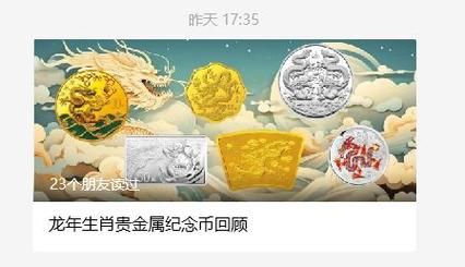 金币云商龙年150银纪念币怎么预约？（读秒什么兴业积木点哪个）