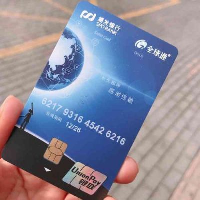查一查附近的浦发银行？（浦发银行卡怎么看是哪个支行）