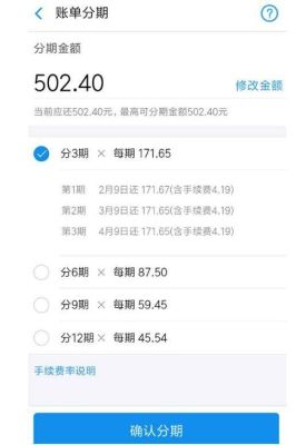 支付宝最低还款和分期哪个好？（还最低还款额和账单分期哪个好）