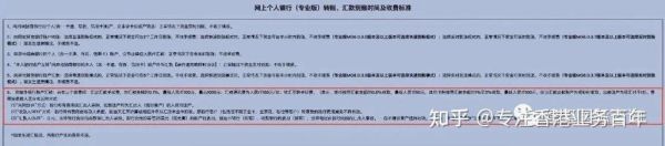 300000工行转中行多少手续费？（300000开头是哪个银行）